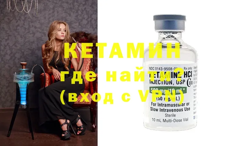 КЕТАМИН ketamine Алагир